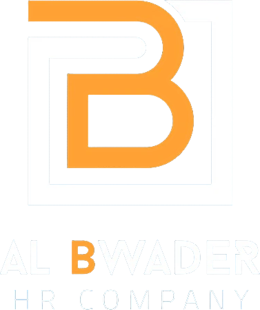  شركة البوادر لاستشارات تنمية الموارد البشرية